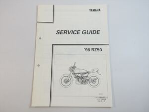 RZ50 サービスガイド 5FC1 RA01J 1998年 ヤマハ YAMAHA