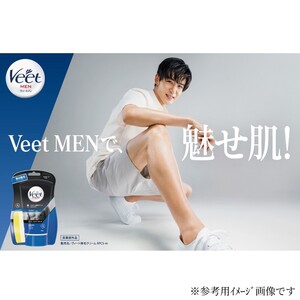 未開封『Veet MENヴィートメン』バスタイム除毛クリームRPCS-m水に流れにくい成分配合シャワーしながら能除毛時間6～10分☆SnowMan目黒蓮CM