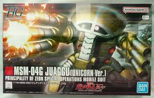 【新品】ガンプラ　HG MSM-04G JUAGGU　ジュアッグ（ユニコーンVer.）【未開封】