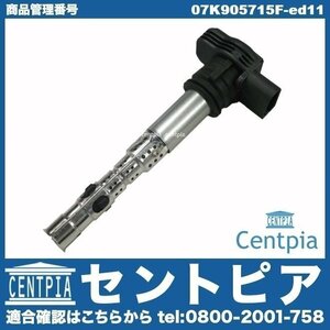 A4 S4 8K 8KCAB 8KCDH 8KCDN 8KCDNF 8KCDNA AUDI アウディ イグニッションコイル ダイレクトコイル