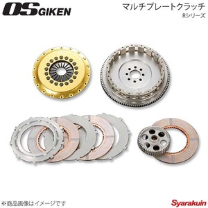 OS技研 オーエスギケン OSハイパフォーマンスクラッチ 多板式タイプ Rシリーズ アルミカバー スープラ JZA80 2JZ-GTE R3C