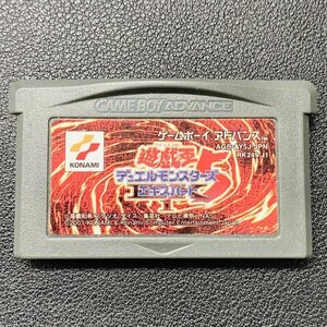 遊戯王 デュエルモンスターズ5 エキスパート GBA ゲームボーイアドバンス 動作確認済み Nintendo ニンテンドー GB-16