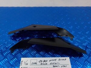 D295●○中古純正　カワサキ　ZX10R　Ninja　サイドカバー　36001-0701　6-1/26（も）