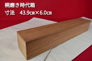 掛軸用桐箱/磨き時代箱/無地箱/空箱/内寸43.9㎝×6.0㎝/掛軸☆宝船☆AE-761