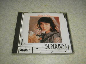 CD　岡田奈々　SUPER BEST　スーパーベスト　ひとりごと/くちずけ/青春の坂道/若い季節/手編みのプレゼント/そよ風と私/かざらない青春等