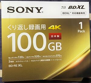 【新品未開封】BD-RE XL 100GB 2倍速記録対応ディスク