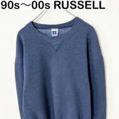 メキシコ製　90s〜00s RUSSELL ラッセル　無地　スウェット　古着