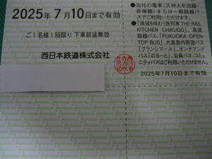 西鉄 西日本鉄道 株主優待券 乗車券10枚 商品券2500円分 即決