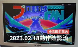 【MSX】プロ野球ファン！ プロ野球FAN！