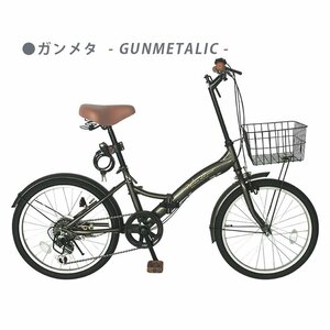 折りたたみ自転車 20インチ P-008N シマノ 6段変速 ガンメタリック 【本州・四国 送料無料！】 ライト 鍵付き カゴ付き AIJYU CYCLE