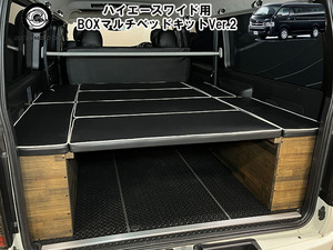 ハイエース ワイド 200系 ベッドキット トヨタ 車中泊 ベッド TRH2## KDH2## GDH2＃＃ カスタム アウトドア キャンプ