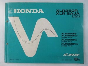 XLR250R XLRバハ パーツリスト 6版 ホンダ 正規 中古 バイク 整備書 MD16-100 MD20-100 MD22-100 KR6 mr 車検 パーツカタログ 整備書