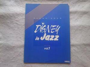 ピアノソロ　ディズニー・イン・ジャズ vol.1 Disney