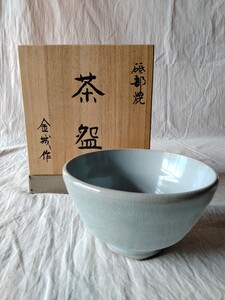 砥部焼/金城作　茶 /茶器 焼き物 木箱入り 和風