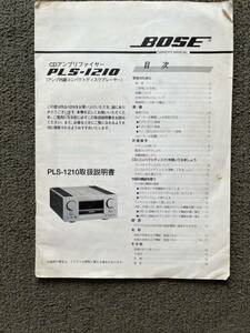 BOSE PLS-1210取扱説明書