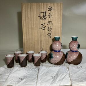 文化勲章受賞作家　浅蔵五十吉作　瓢形松絵酒器　共箱　共布　徳利一対　お猪口6客