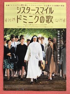 チラシ秘宝館／『シスタースマイル　ドミニクの歌』名曲「ドミニク」と夢を追いつづけたシスターの心揺さぶる感動の実話