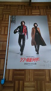 シン・仮面ライダー　劇場用B1ポスター（両面刷り）