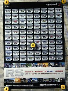 P6【B2-ポスター515x728】RS～ライディング スピリッツ～/HONDA Kawasaki SUZAKI YAMAHA etc/2002-PlayStation告知用非売品ポスター