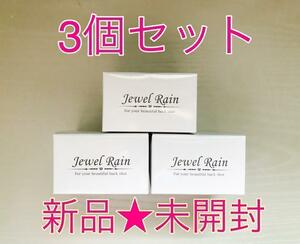 【新品未開封】Jewel Rain★ジュエルレイン 60g ×３個