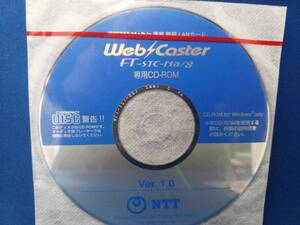 NTT WebCaster FT-STC-Na/g　専用CD-ROM 　①