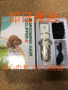 ☆即日発送☆ペット　バリカン　USB 充電式 犬　猫　ゴールド×ホワイト