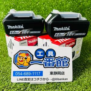 ★1円スタート 未使用2個セット マキタ makita リチウムイオンバッテリ BL1860B 18v 6.0Ah 純正 バッテリ 急速充電 領収OK w0529-3