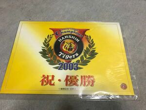 阪神 優勝記念 切手 星野監督 2003 希少 星野仙一