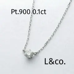 新品未使用！L&co.プラチナ ダイヤモンド 0.10ct ネックレス