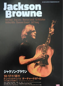 Jackson Browne (ジャクソン・ブラウン) 来日公演 2017年 チラシ 非売品 5枚組