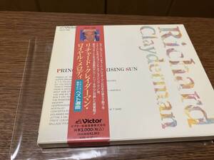 CD リチャード・クレイダーマン・ロイヤル・メロディ VICP-106