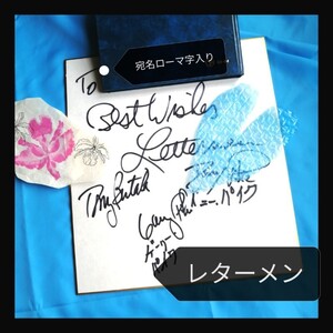 《説明文全文必読》お宝★ザ・レターメン ご本人 直筆サイン 色紙 年代物 ※ローマ字宛名入り