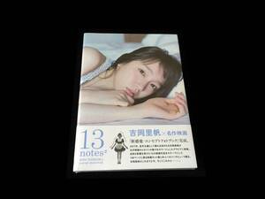 吉岡里帆コンセプトフォトブック「13 notes#」 未開封