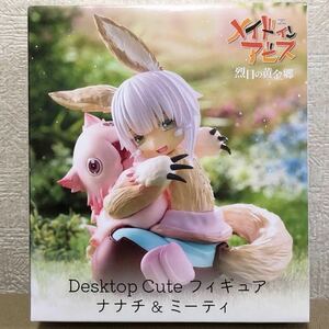 メイドイン アビス 烈日の黄金郷 Desktop Cute フィギュア ナナチ&ミーティ 未開封新品