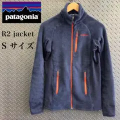 patagonia R2 jacket Sサイズ/ネイビー