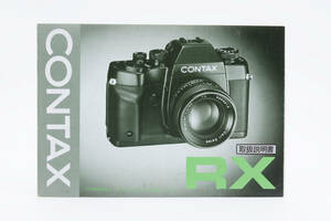 Contax コンタックス RX 説明書 マニュアル 取説 送料無料♪ #2042997