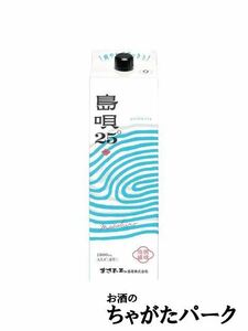 【ケース販売】【在庫限りの衝撃価格！】 まさひろ酒造 島唄 泡盛 紙パック 25度 1800ml×6本セット