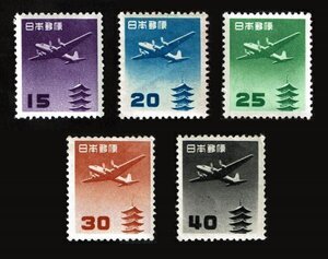 N396■1952年　航空切手　五重塔航空（円位）　5種完■未使用・良好