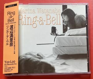 【CD】[23]送料無料 渡辺満里奈「Ring-a-Bell」MARINA WATANABE 大滝詠一 [08050290]