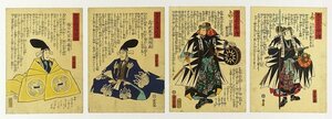 芳虎　忠臣義士銘々伝　全５０枚（発端２枚＋大石他義士４７枚＋京１枚）　芳虎画