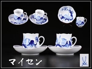 【吉】CJ495 MEISSEN 【マイセン】 染付 カップ＆ソーサー 2組 4点セット／美品！