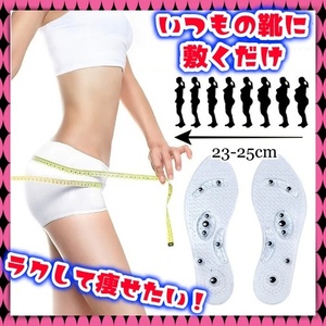 ダイエット インソール 足つぼ 中敷き 23cm 24cm 25cm 磁気 健康サンダル 姿勢改善 ボディケア 血行促進 むくみ 冷え性 引き締め でこぼこ