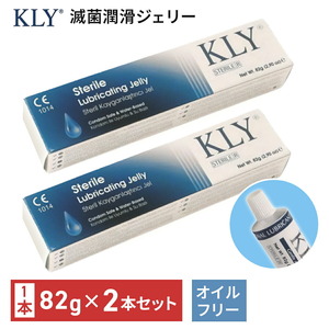 KLY 滅菌潤滑ジェリー 82g 2個セット チューブ 弱酸性 滅菌処理済み 無臭タイプ 潤滑ゼリー 潤滑補助剤 インテグラル