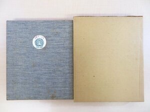 完品『加藤周一詩集』限定150部 昭和50年湯川書房刊 直筆サイン入 総革装・総手漉和紙本