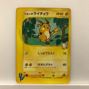 ★t062108　ポケモンカード　ミカンのライチュウ　027/141