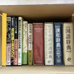 本　10冊　いろいろ　まとめ売り　資格　経済　小説　辞書