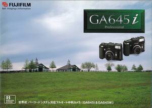 カタログ◆フジ GA645i◆FUJI GA645i & GA645Wi