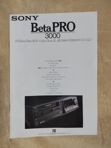 SL-HF3000のカタログ（ソニー SONY　ベータビデオデッキ）　 中古品（２冊目）