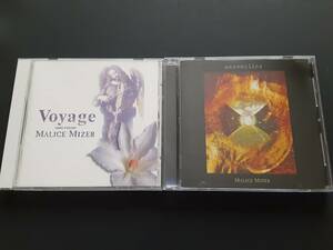 MALICE MIZER(Gackt在籍)　『Voyage -sans retour-』『merveilles』　通常盤セット