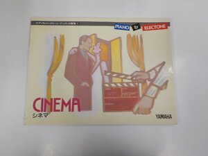 2P0038◆楽譜/ピアノ＆エレクトーン デュエット曲集6 CINEMA シネマ 稲垣千章 ヤマハミュージックメディア ☆